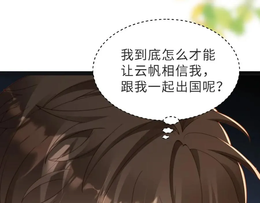第48话 突如其来的易感期89