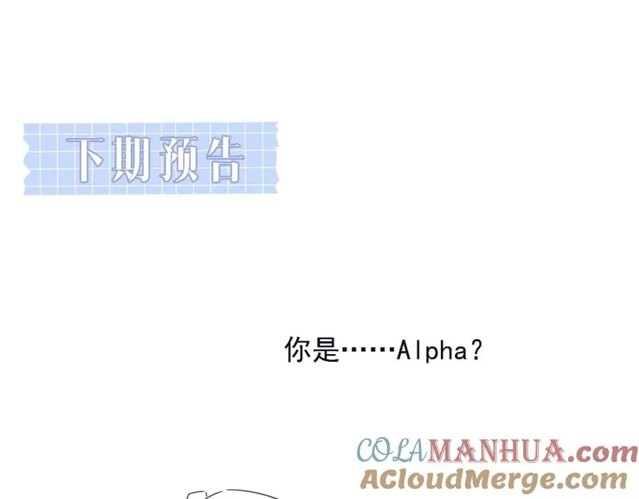 第45话 领带的归属权124