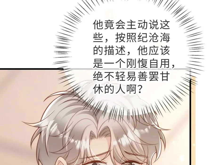 第51话 纪沧海消失了13