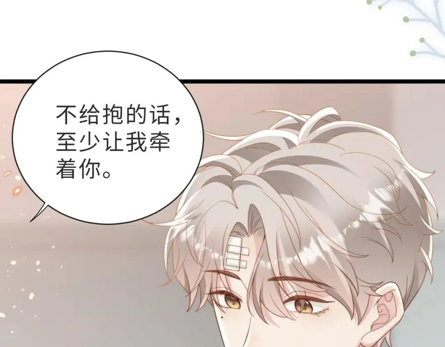 第07话 无处安放的男友力15