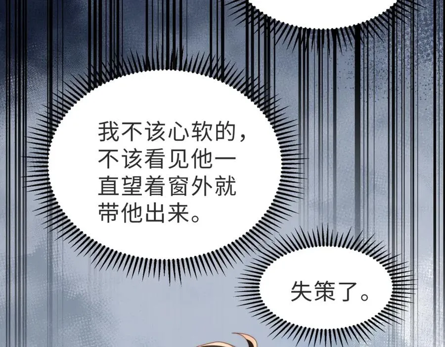 第24话 坦白局46