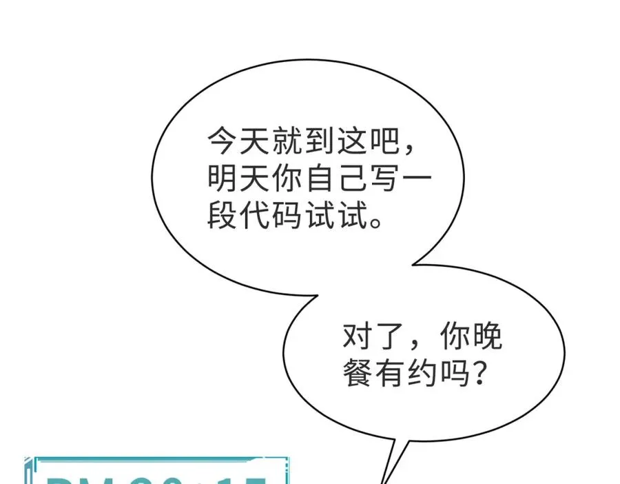 第38话 为什么要跑出去30