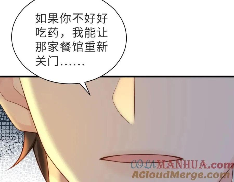 第48话 突如其来的易感期60