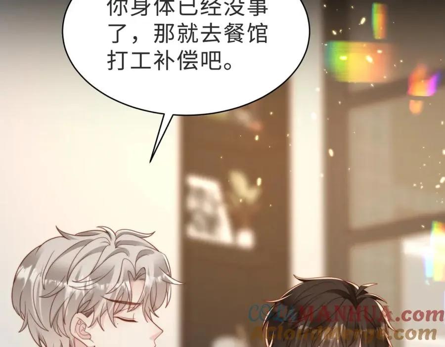 第56话 说不完的对不起108