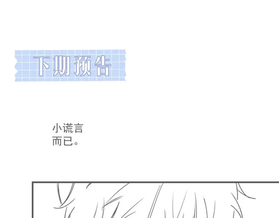 第24话 坦白局93