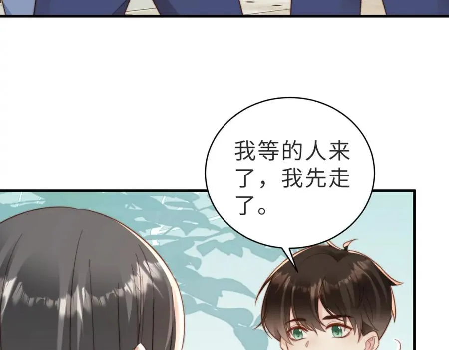 第13话 美救英雄97