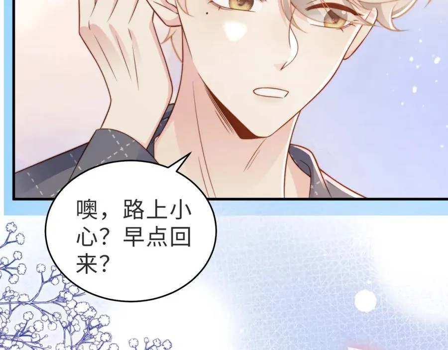 第16话 他XH我？87