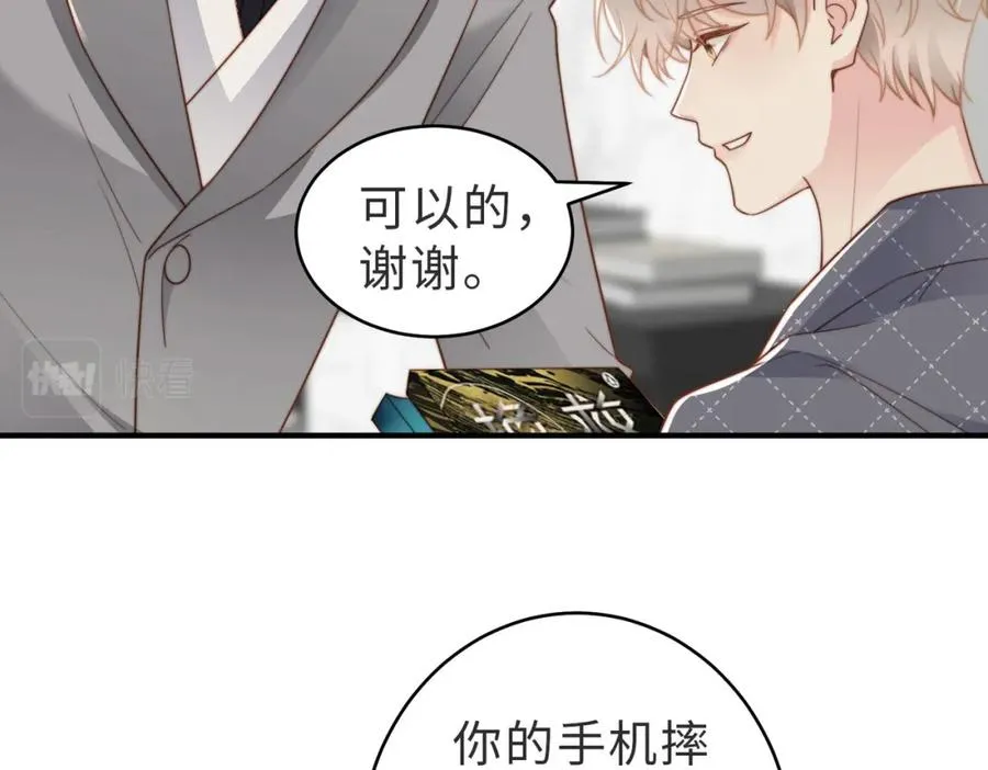 第16话 他XH我？73