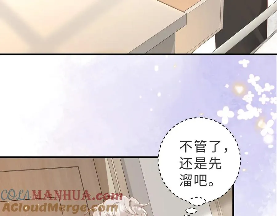 第05话 我是你的npy96