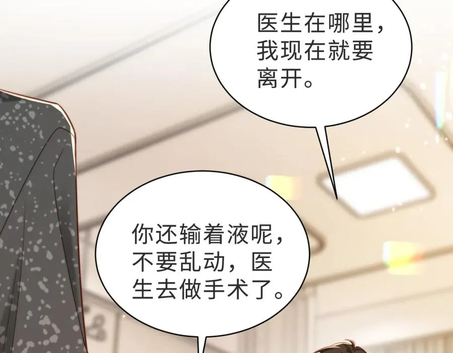 第56话 说不完的对不起15