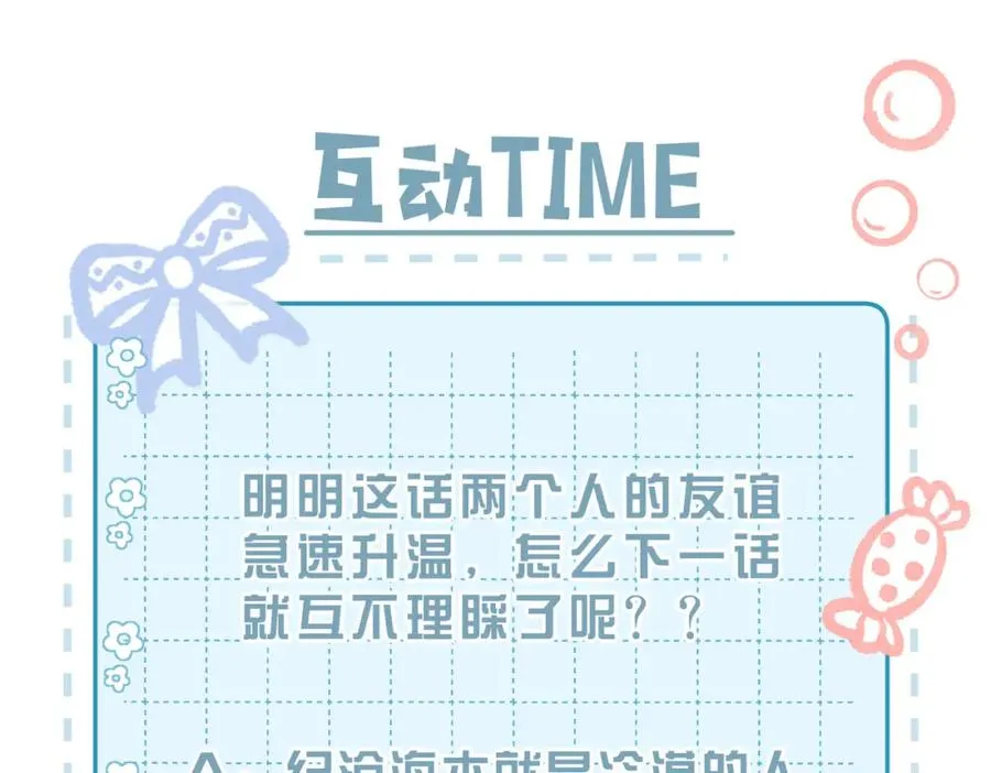 第11话 你喜欢吗110