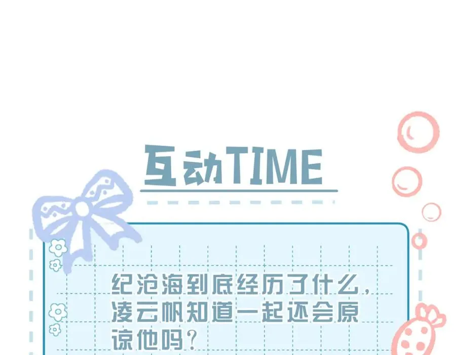 第27话 离不开你102