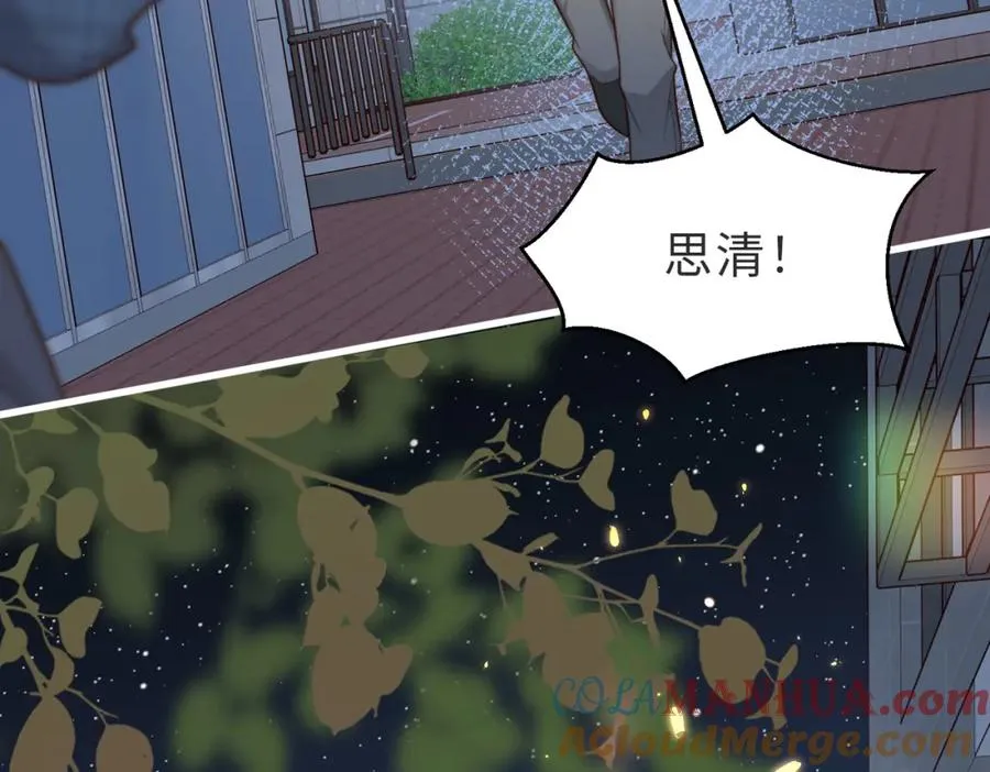第54话 是他救了我8