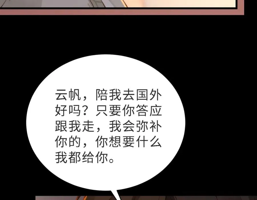 第49话 云帆，我求求你89