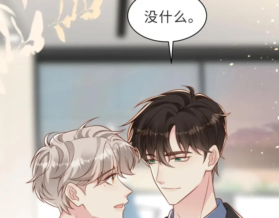 第32话 想要标记你58