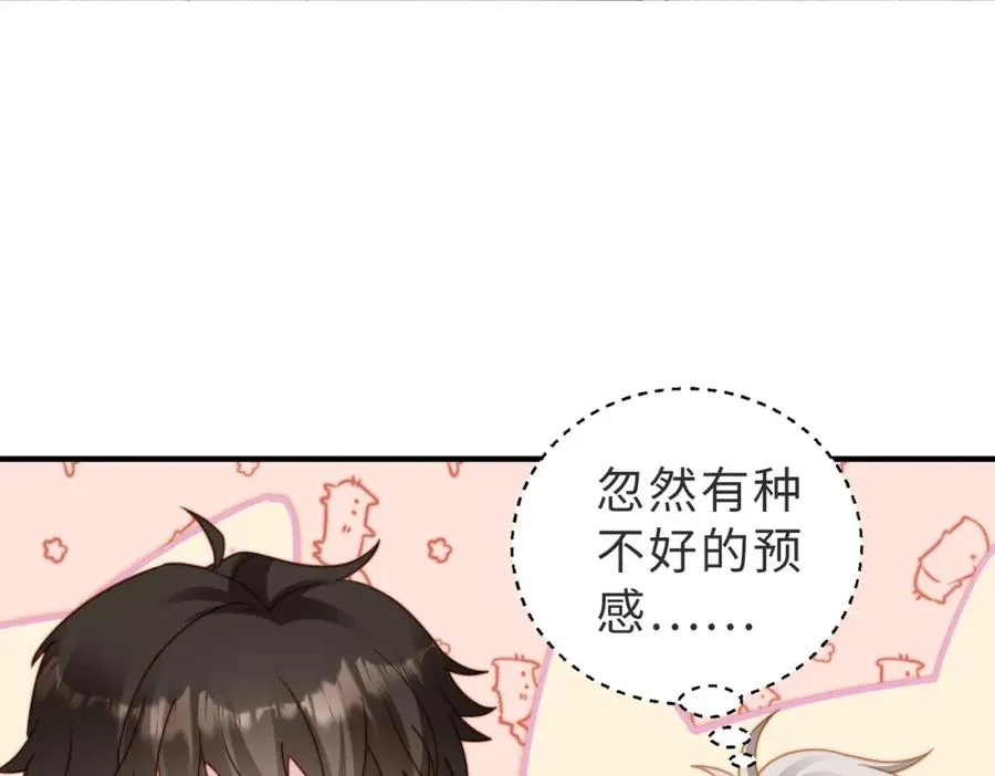 第15话 他是不是想……58