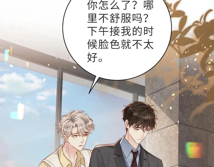 第32话 想要标记你55