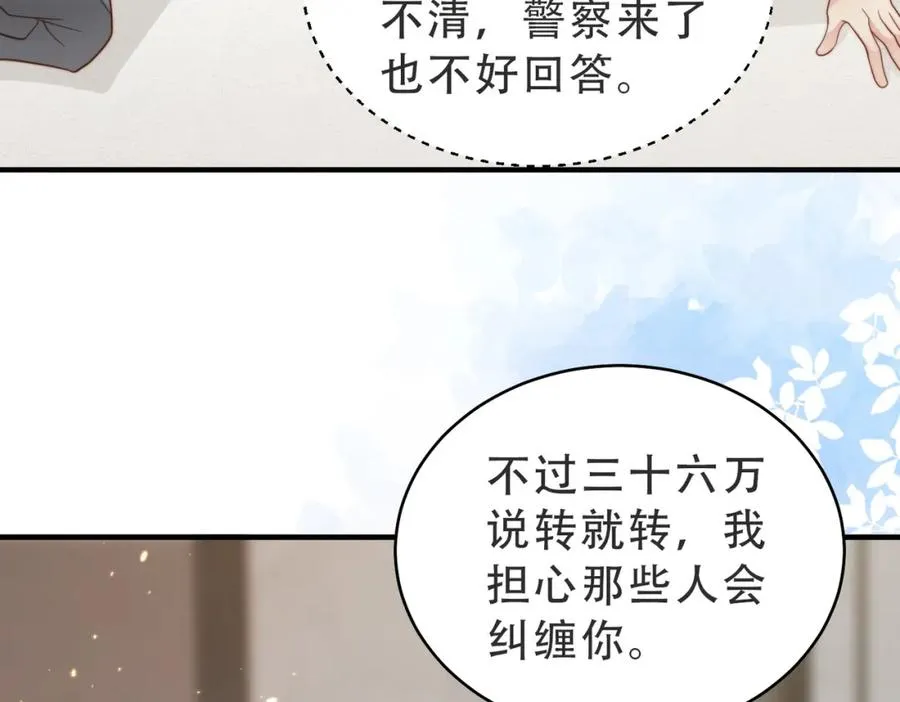 情敌20 我XH你74