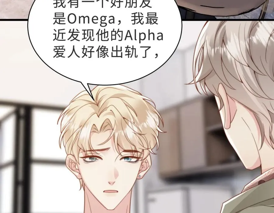 第39话 误会大发了82