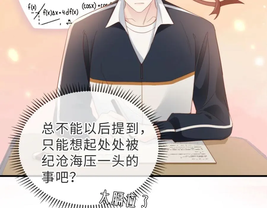 第02话 你标记他了？71