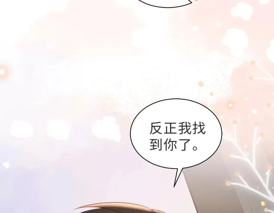 第06话 跟我回家110