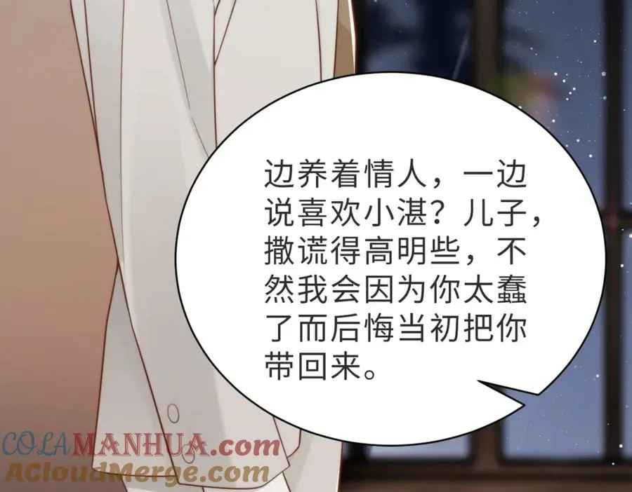 第43话 临时爽约68