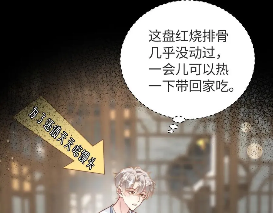 第17话 为什么他不揭穿我81