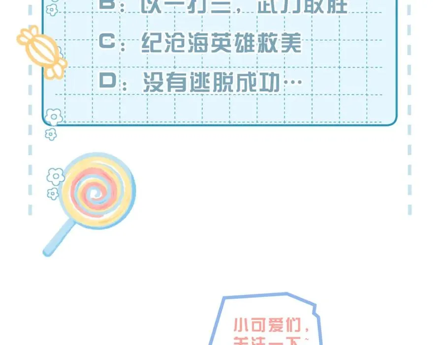 第18话 他果然没��忆101