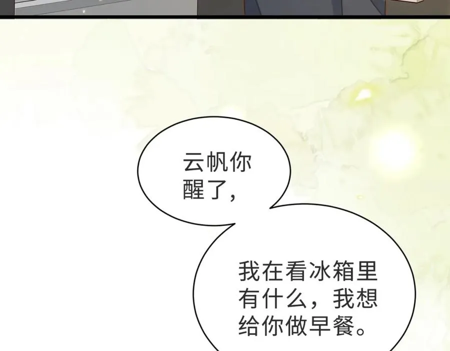 第57话 纪沧海超粘人69