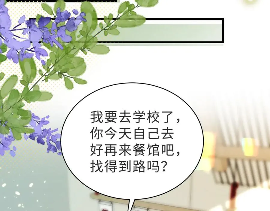 第57话 纪沧海超粘人78
