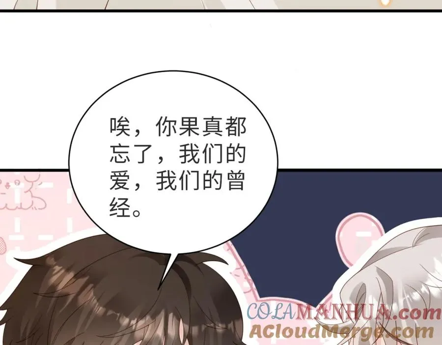 第05话 我是你的npy80