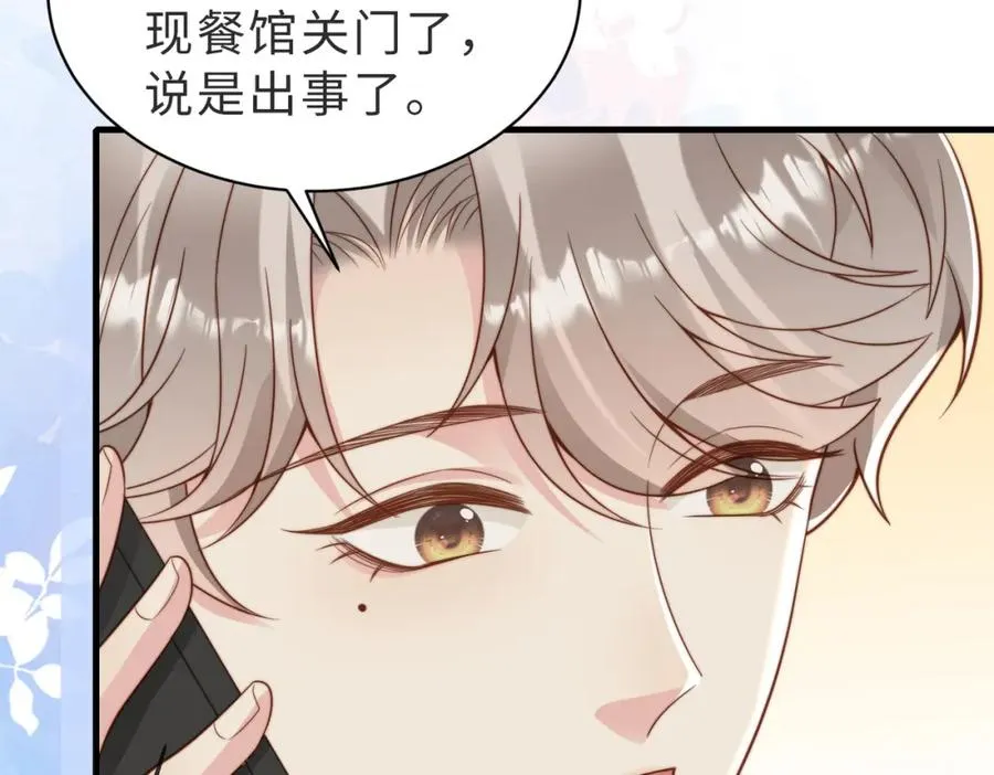 第30话 易感期到了34