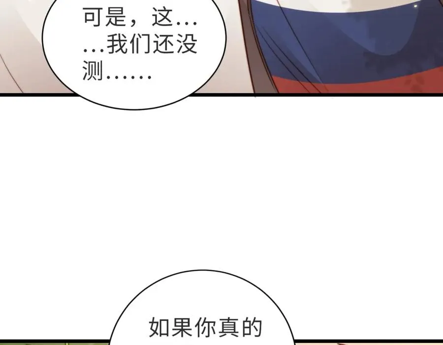 第14话 你只能看着我！41