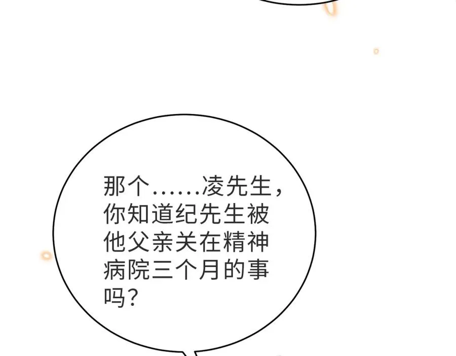 第54话 是他救了我115