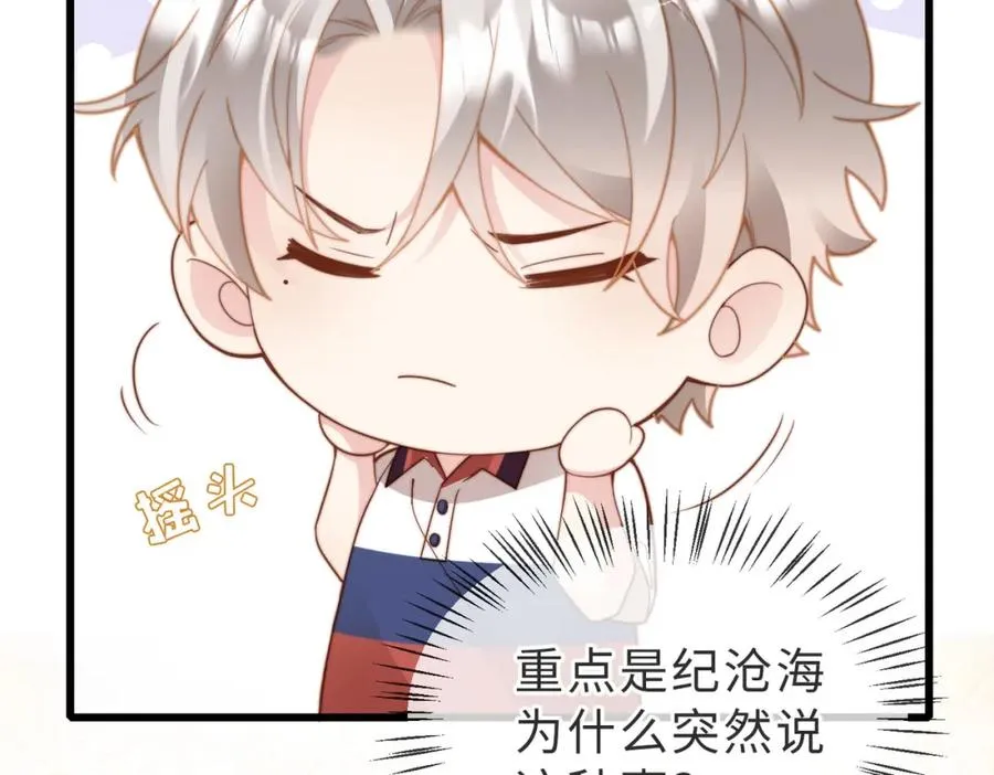 第14话 你只能看着我！11