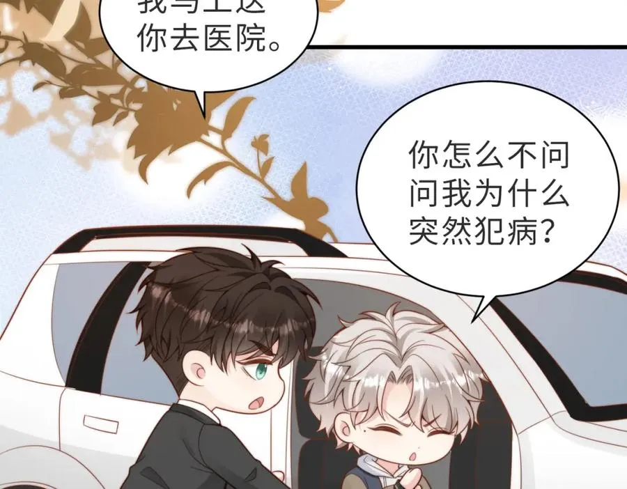 第31话 不想吃药18