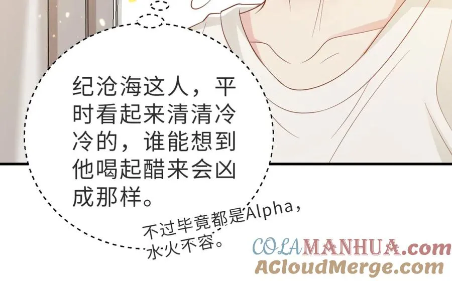 第05话 我是你的npy40