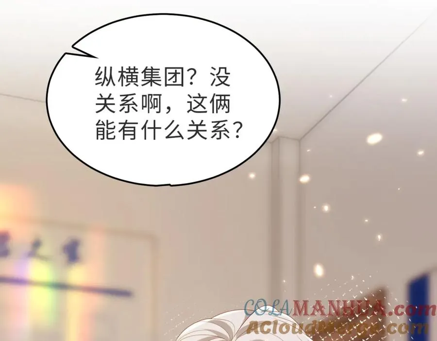 第54话 是他救了我88