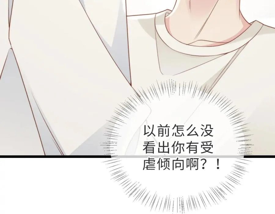 第07话 无处安放的男友力69