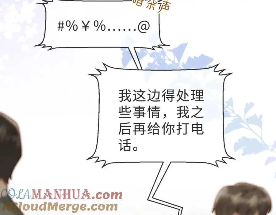 第38话 为什么要跑出去116