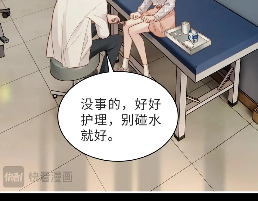 第54话 是他救了我41
