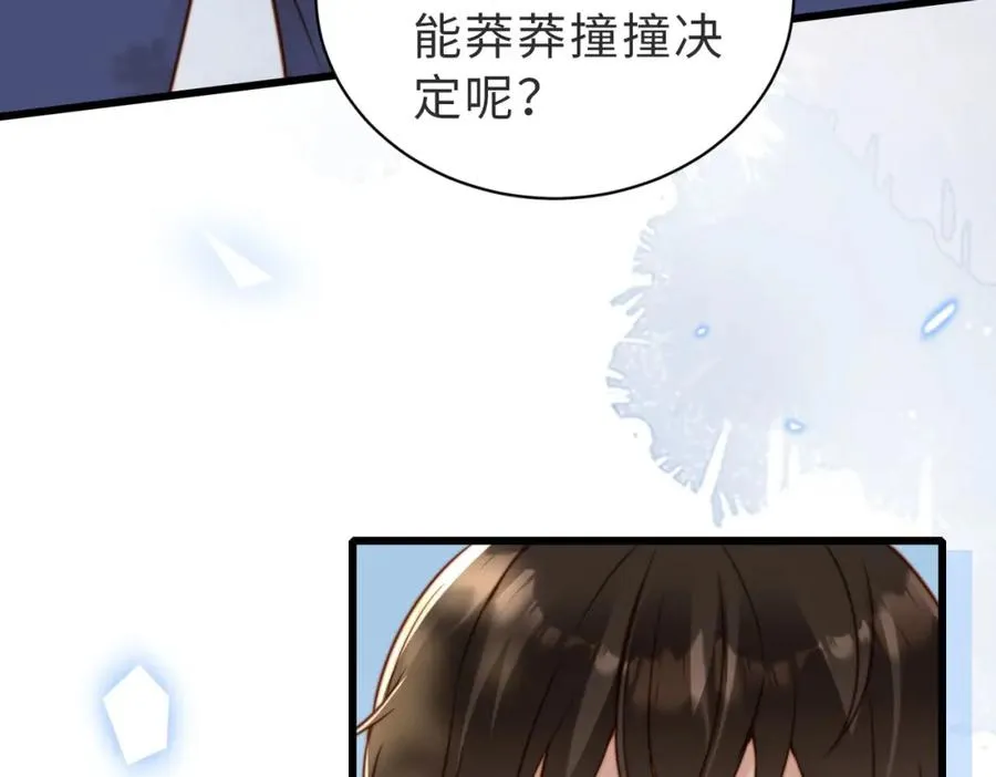 第14话 你只能看着我！35