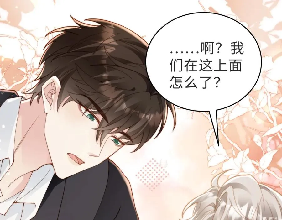 第15话 他是不是想……77