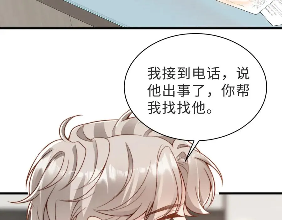 第41话 纪沧海卖惨成功63