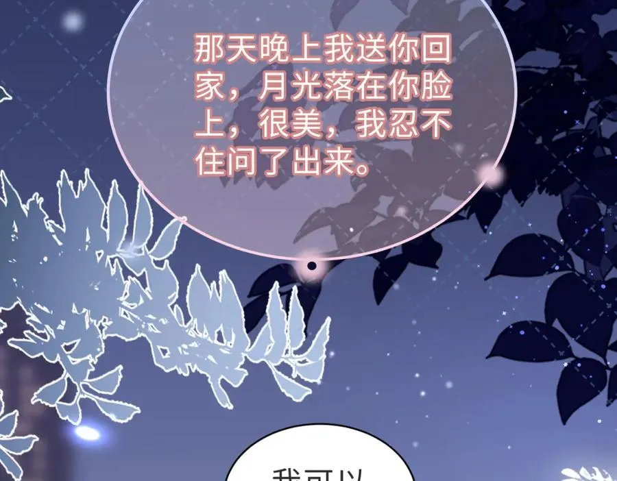 第23话 故地重游85
