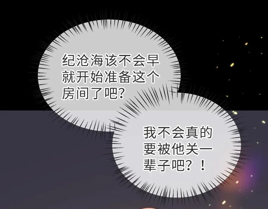 第48话 突如其来的易感期26