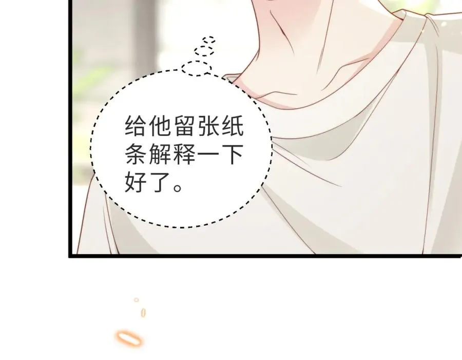 第08话 跑路不成被抓包45