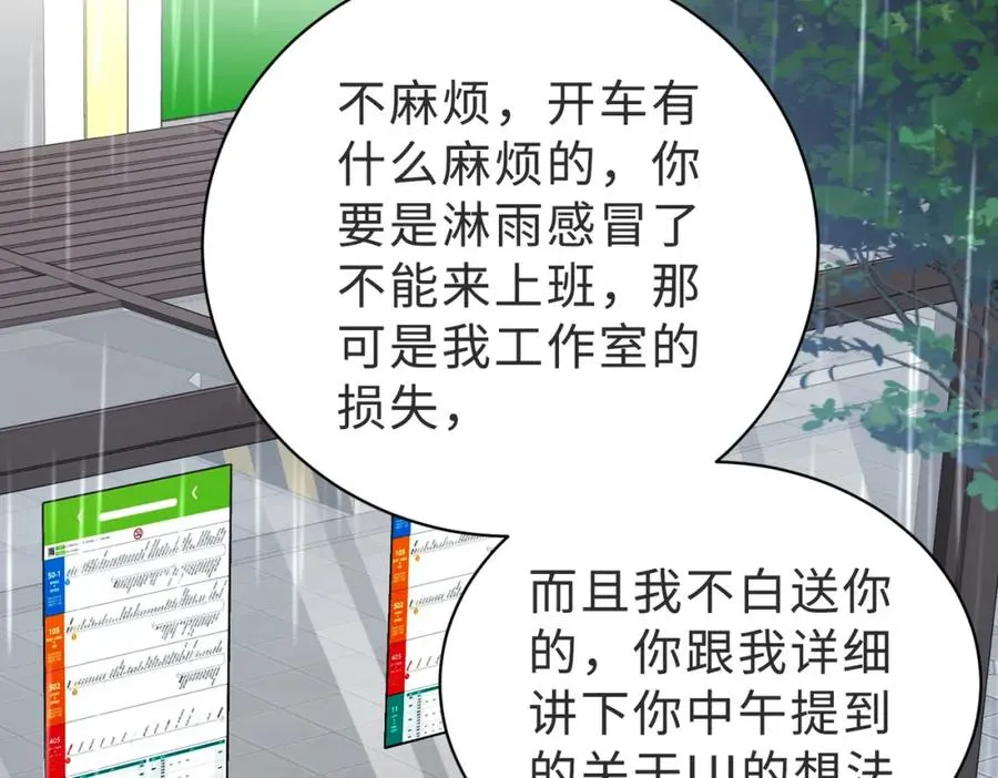第39话 误会大发了39