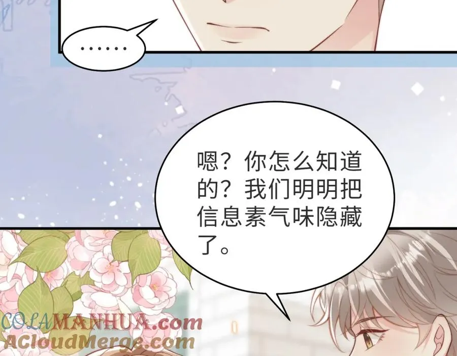 第24话 坦白局28