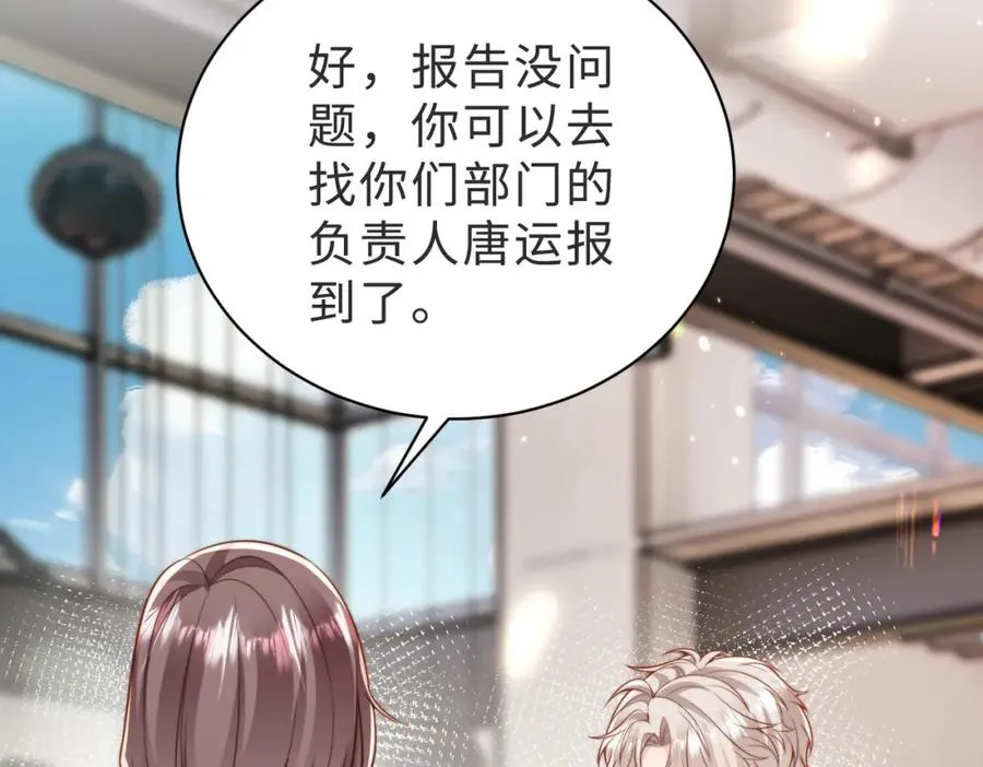 第38话 为什么要跑出去19